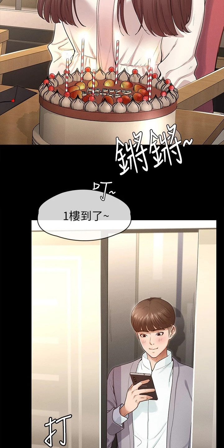 健身王者漫画,第1章：被甩了1图