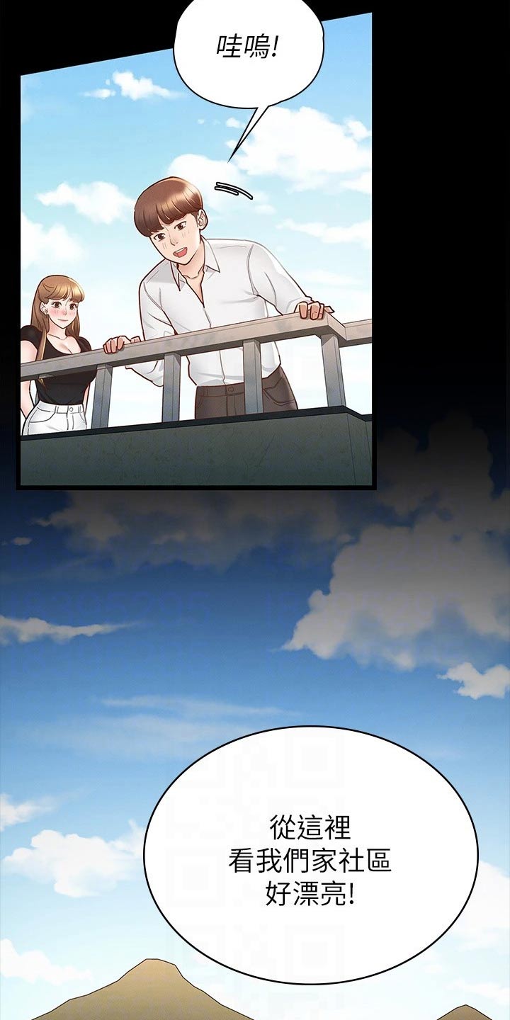 健身王者漫画,第33章：好漂亮3图