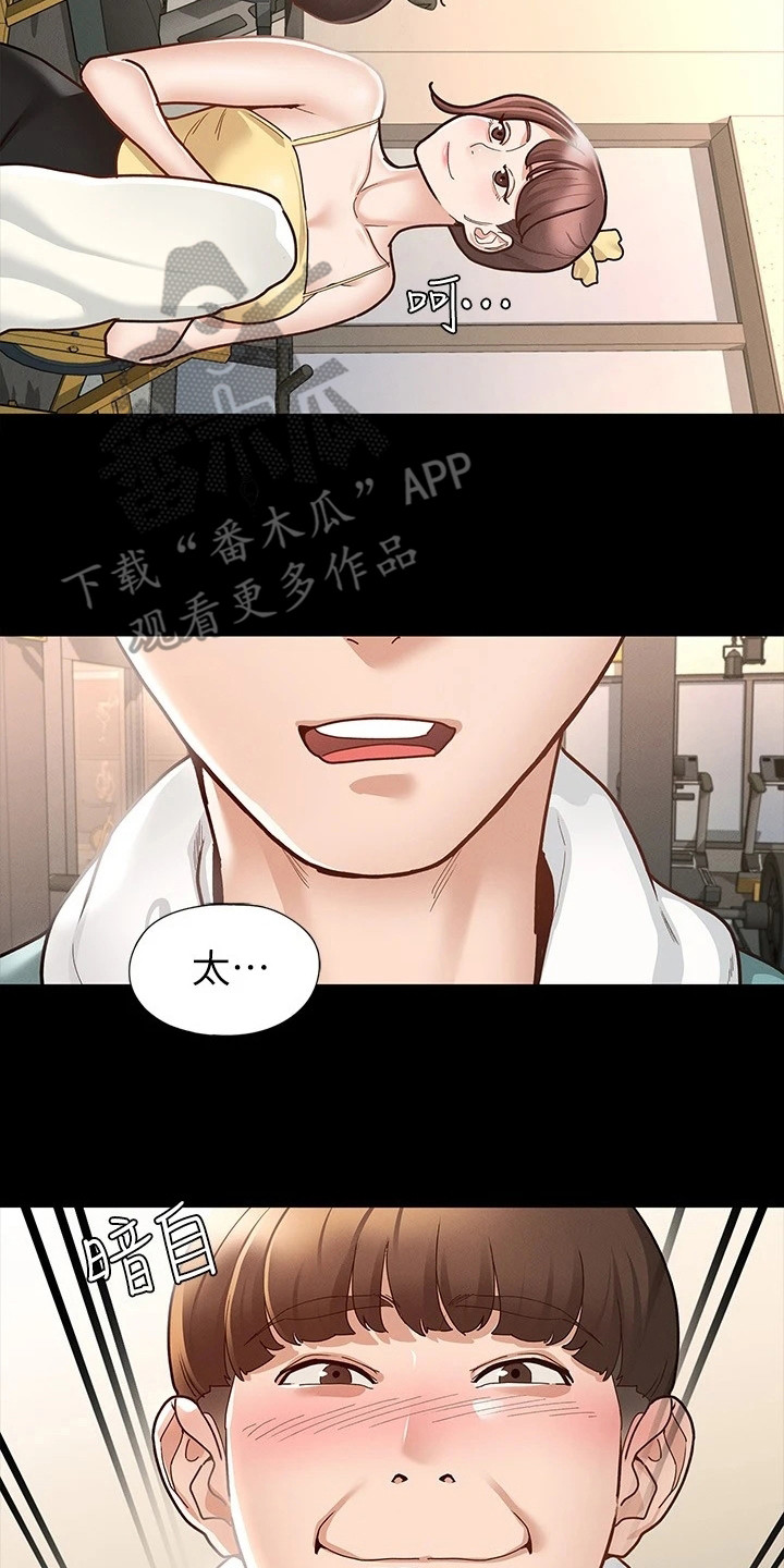 健身王者漫画,第24章：备受瞩目1图