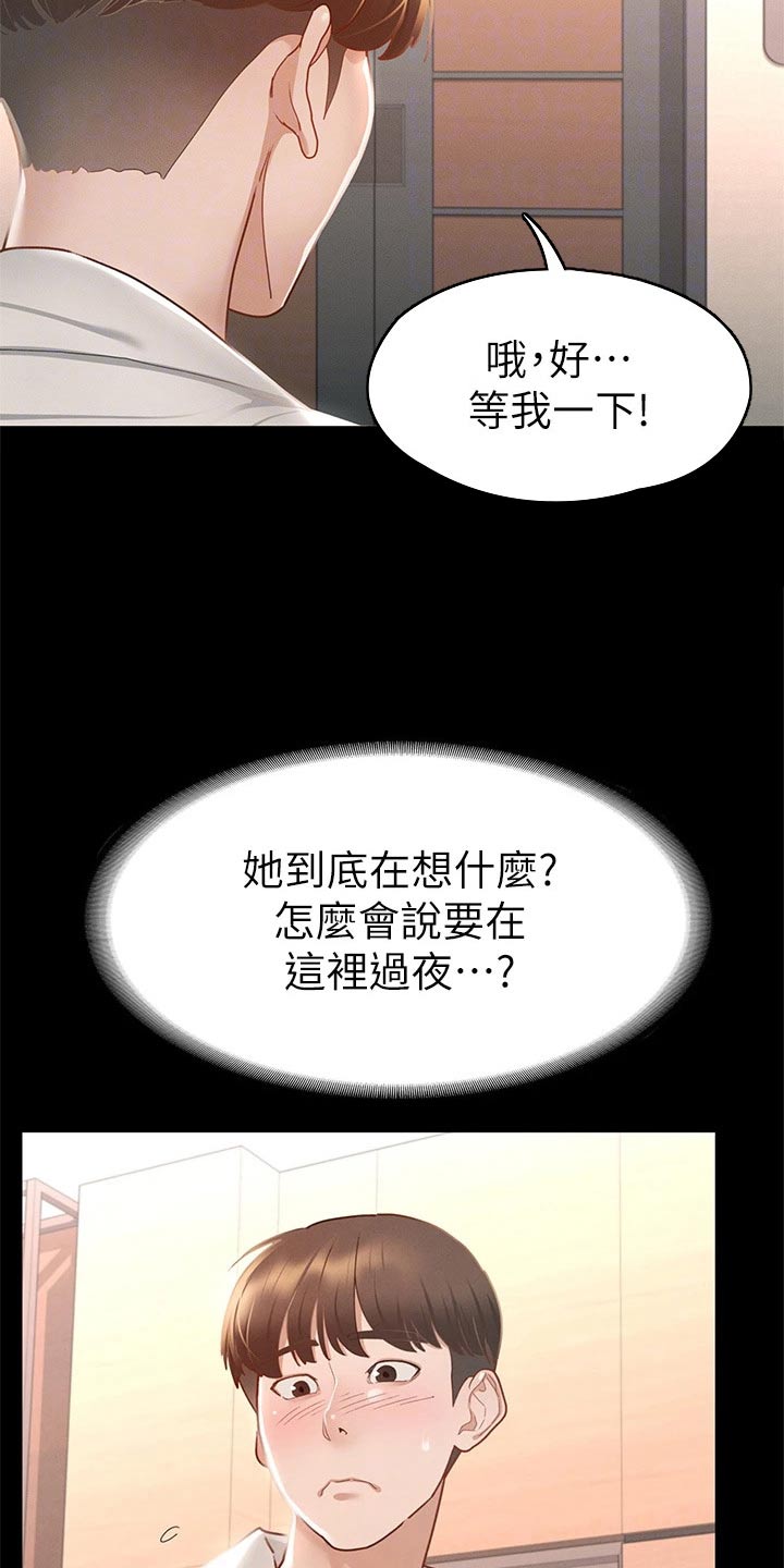 健身王者漫画,第54章：喝一杯2图