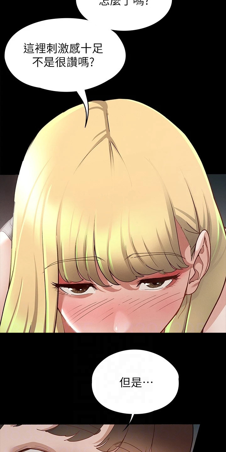 健身王者漫画,第28章：一片空白4图