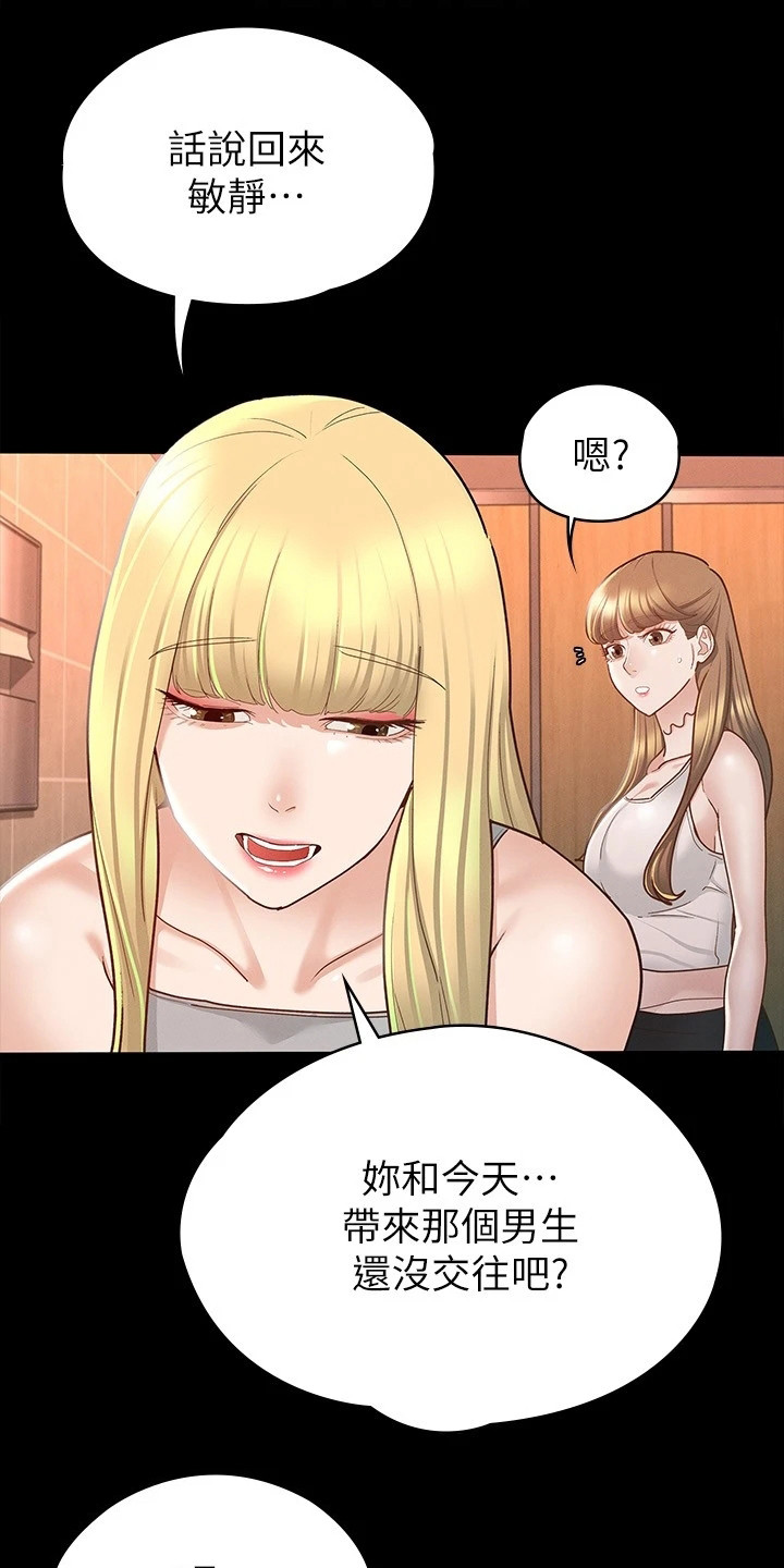 健身王者漫画,第29章：声音1图