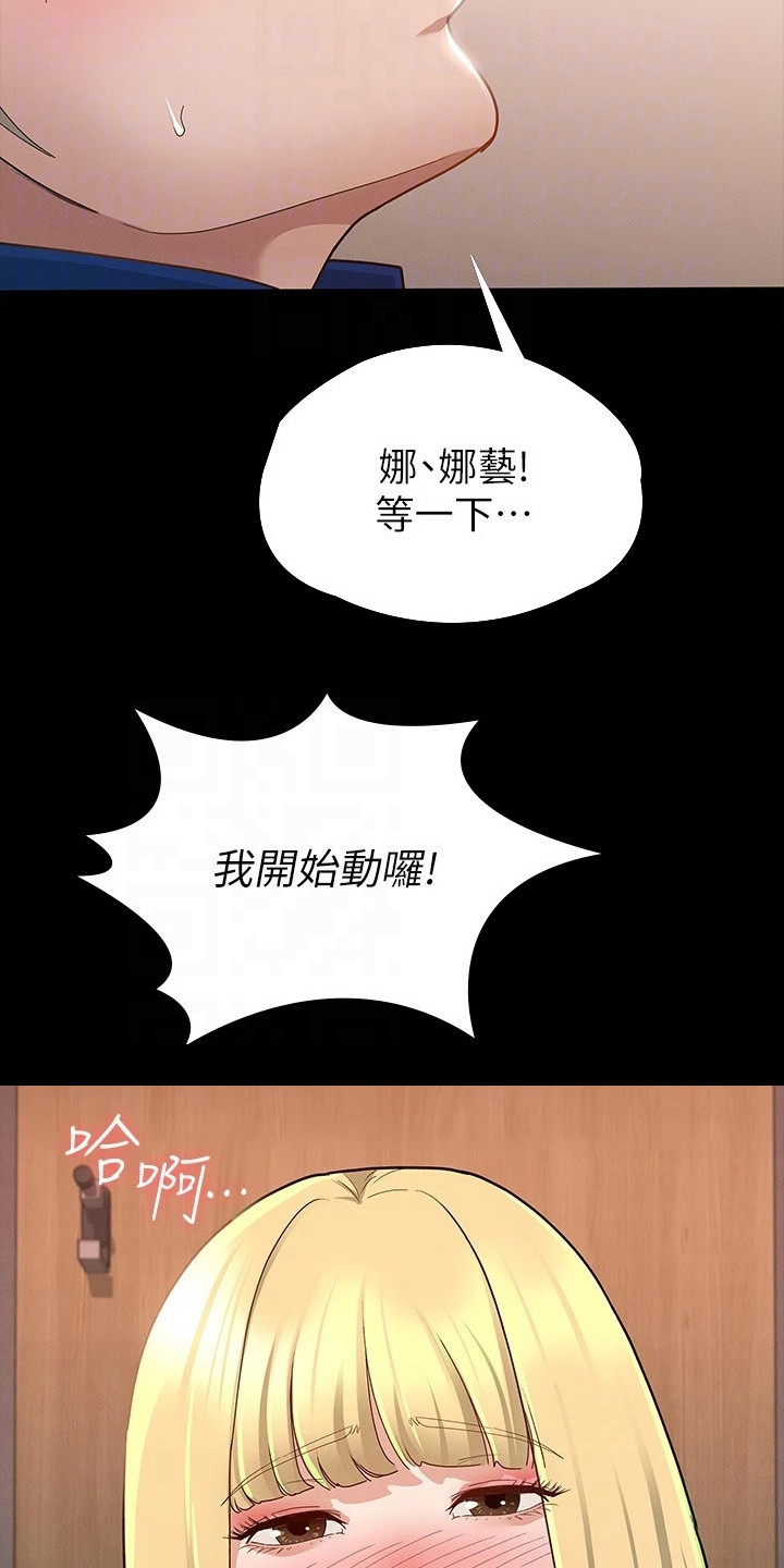 健身王者漫画,第28章：一片空白2图