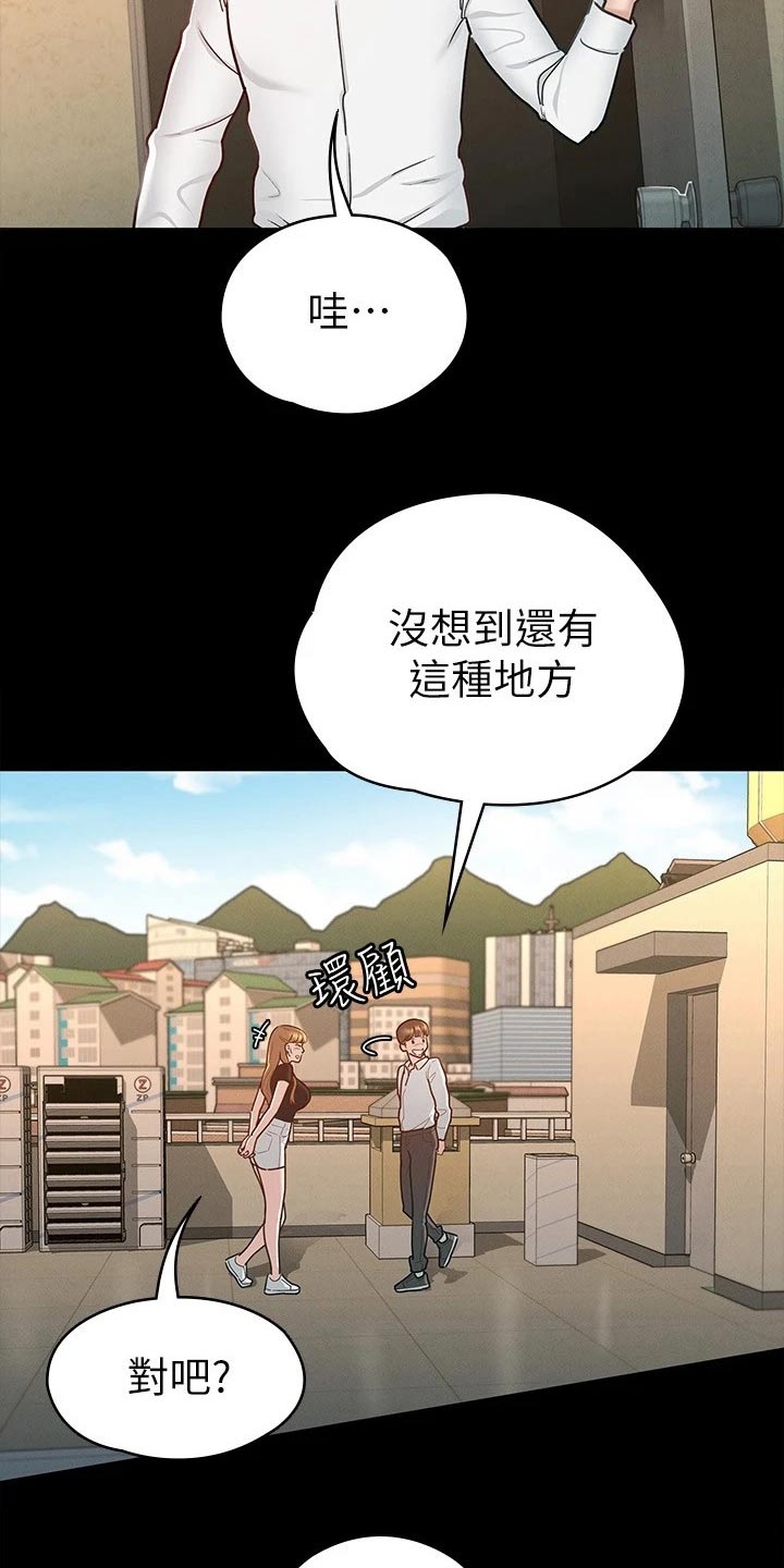 健身王者漫画,第33章：好漂亮2图