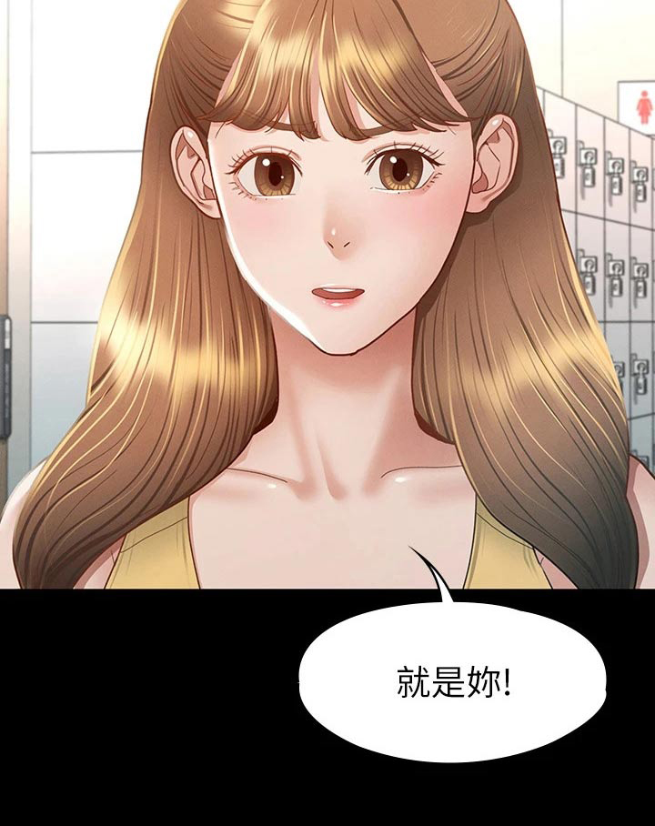 健身王者漫画,第64章：找你2图