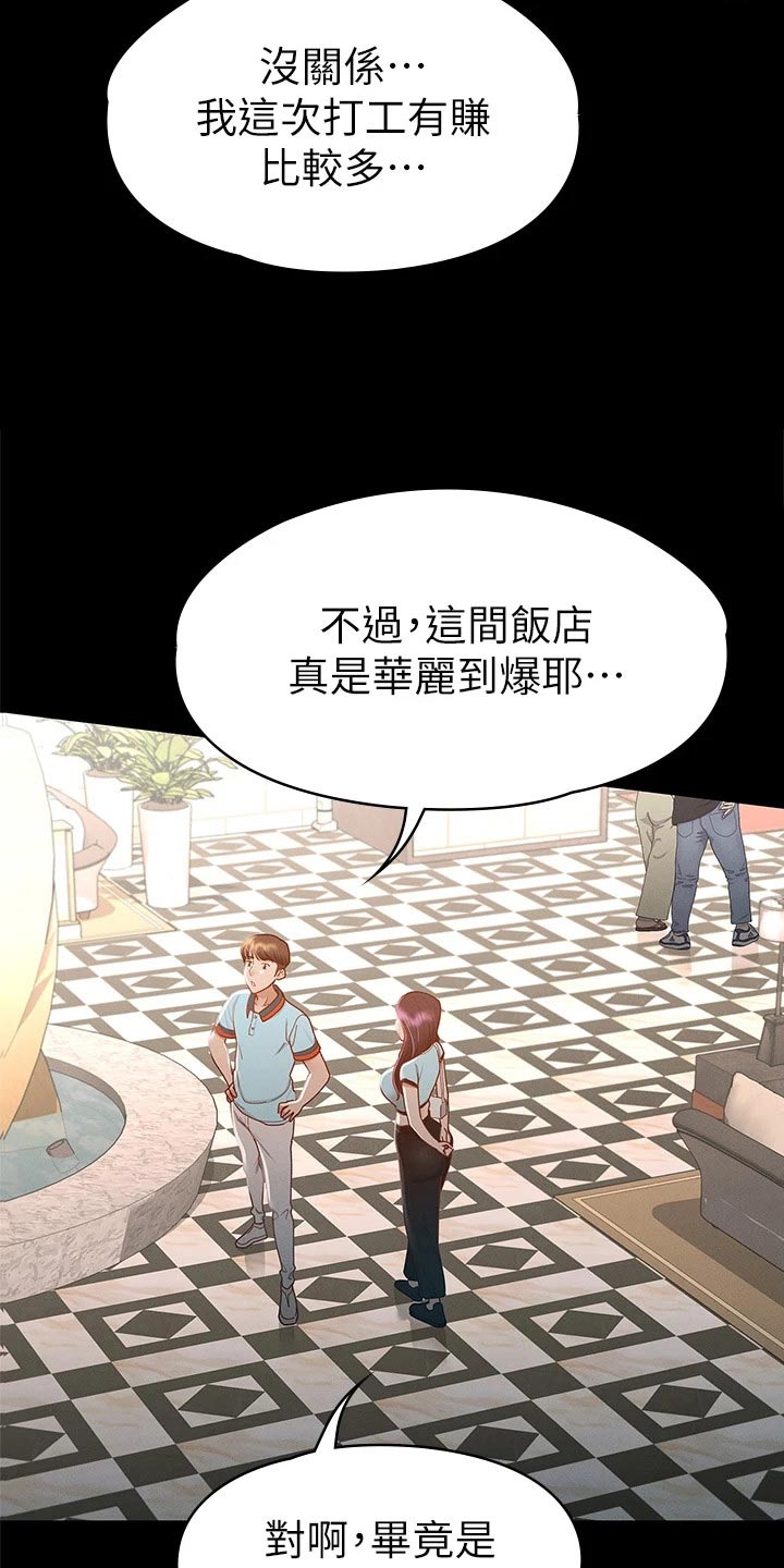 健身王者漫画,第53章：游泳池2图