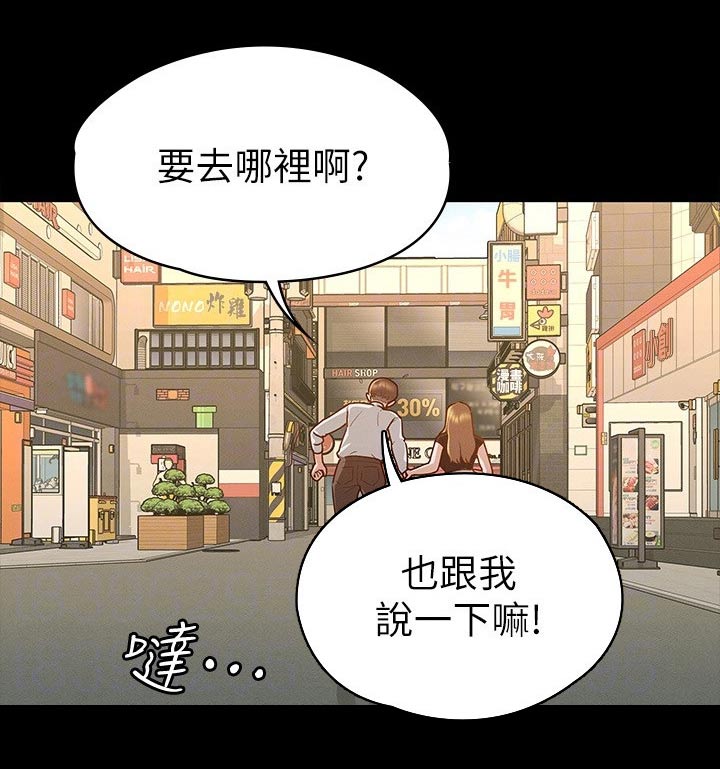 健身王者漫画,第32章：跟我来5图