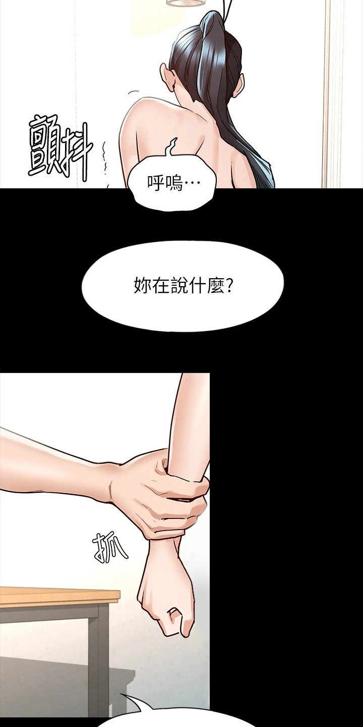 健身王者漫画,第19章：还没结束4图