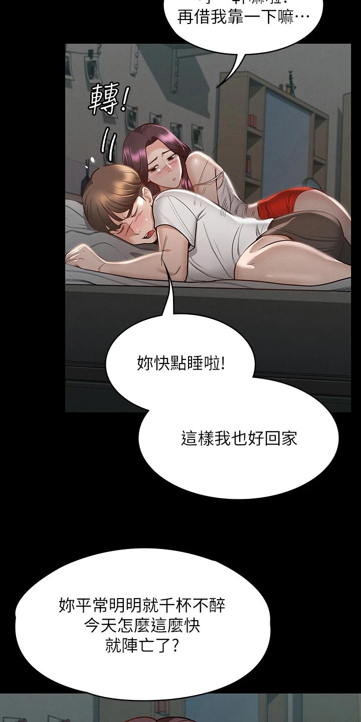 健身王者漫画,第45章：醒来2图