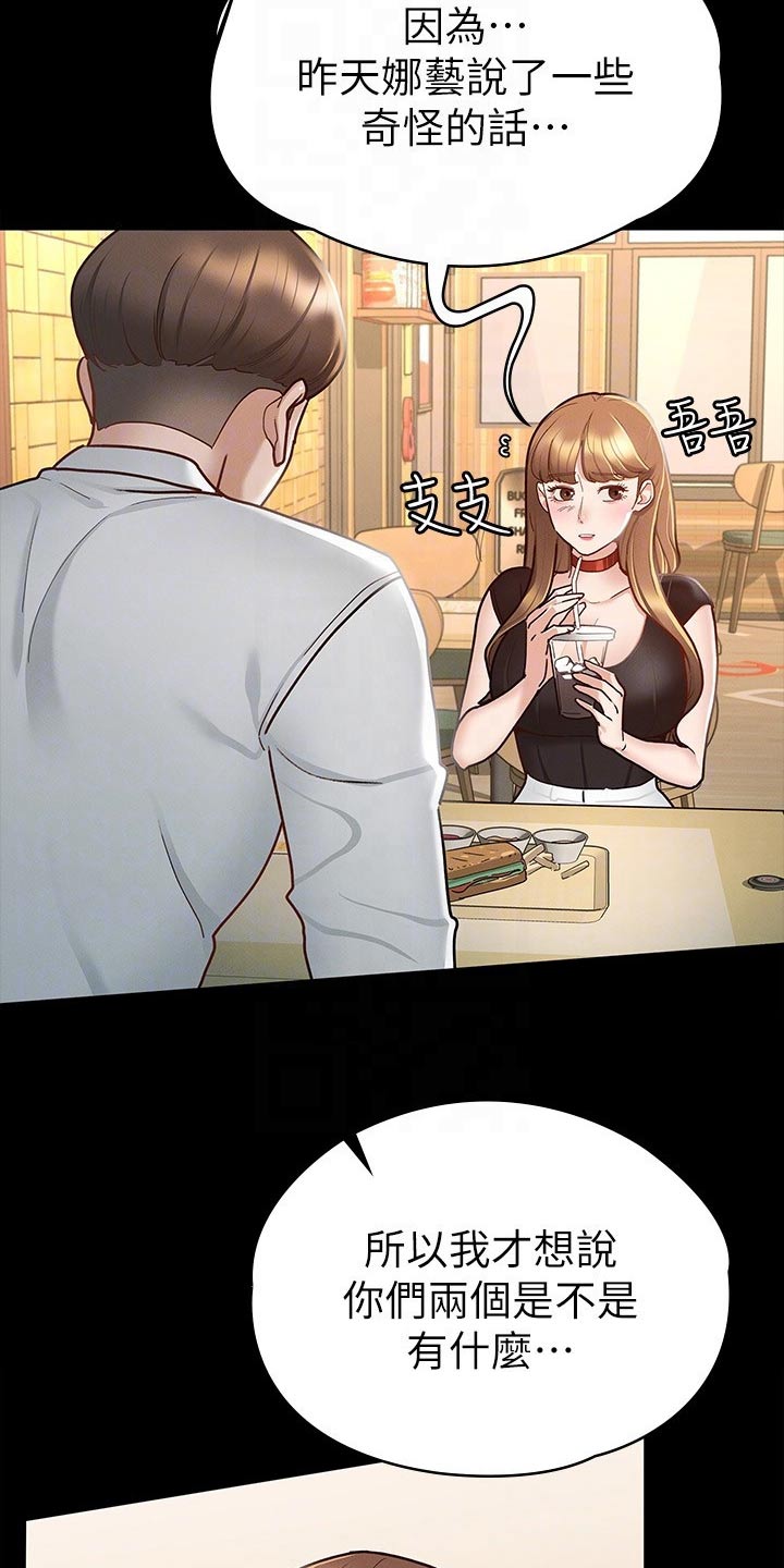 健身王者漫画,第32章：跟我来3图