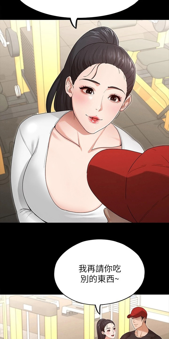 健身王者漫画,第7章：网红1图