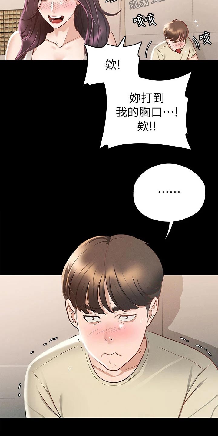 健身王者漫画,第39章：击打2图