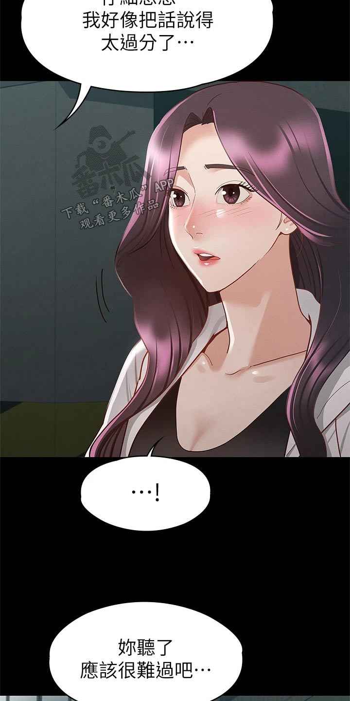 健身王者漫画,第51章：第一次来2图