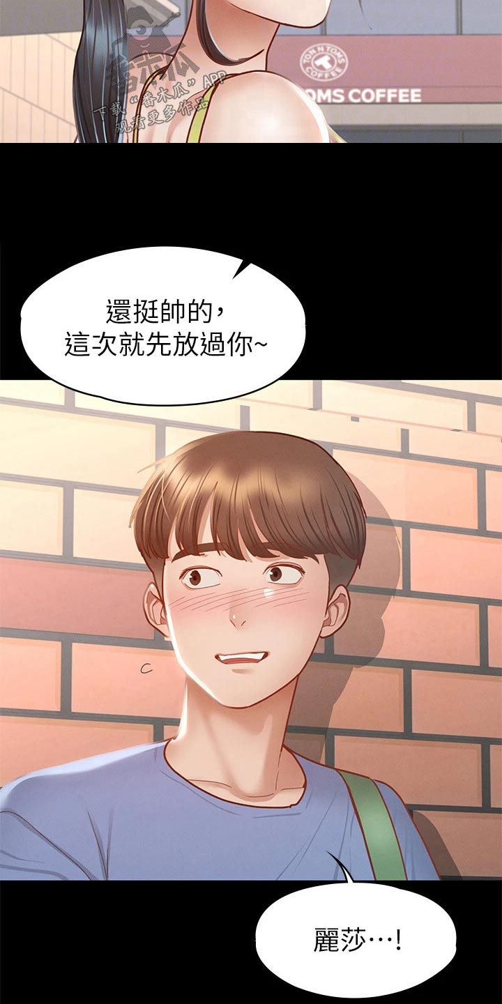 健身王者漫画,第64章：找你2图