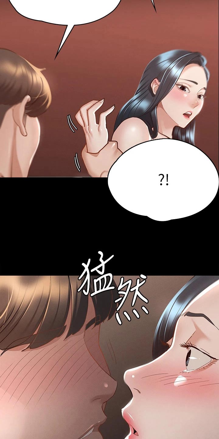 健身王者漫画,第41章：一起吧3图