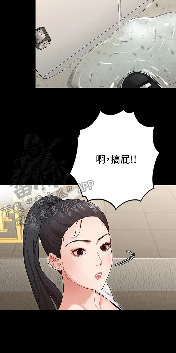 健身王者漫画,第7章：网红3图