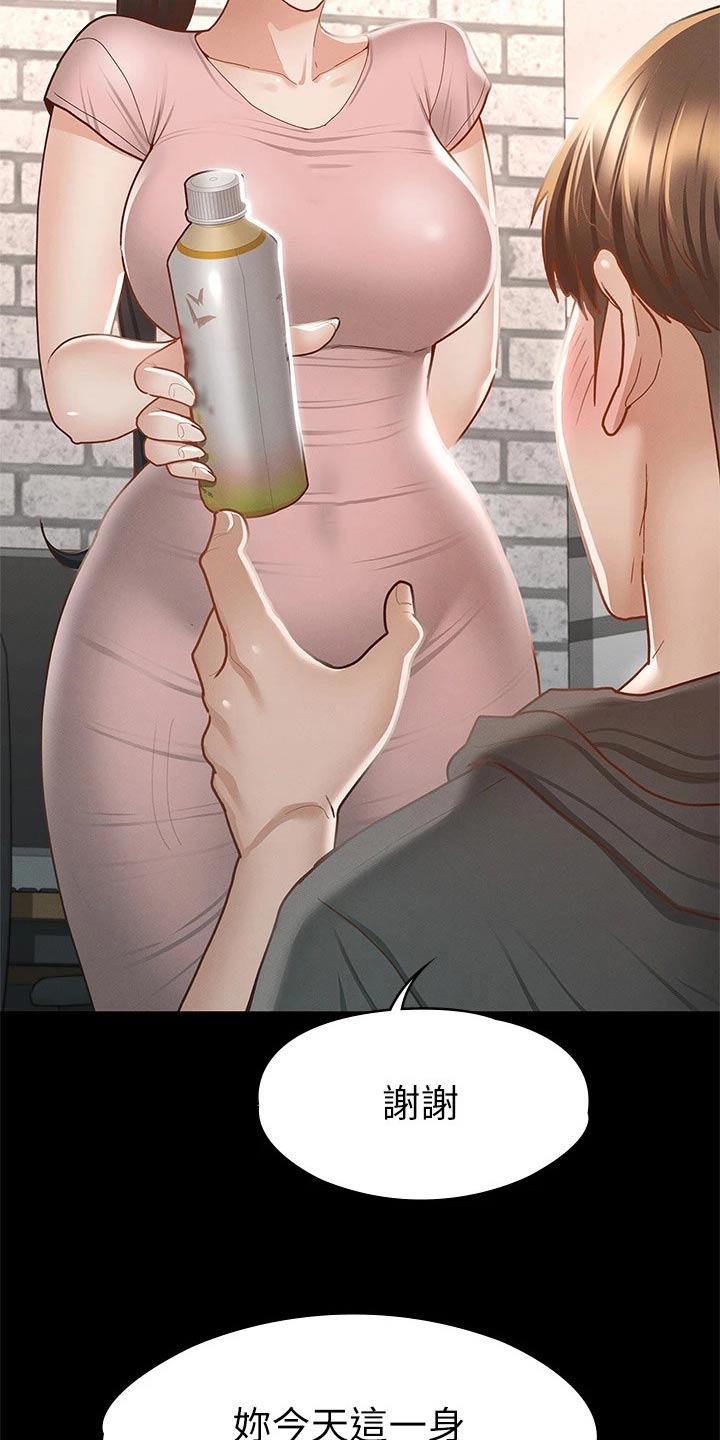 健身王者漫画,第50章：约会3图