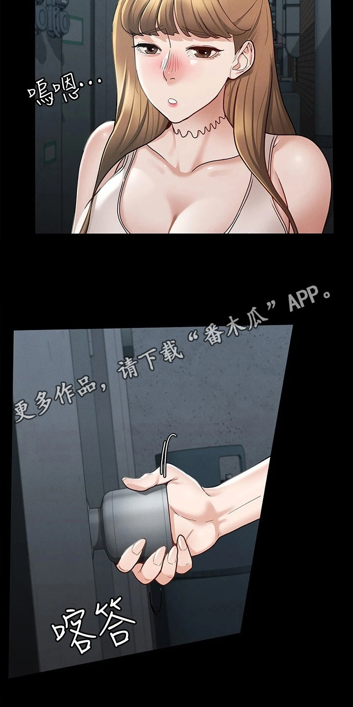 健身王者漫画,第29章：声音5图