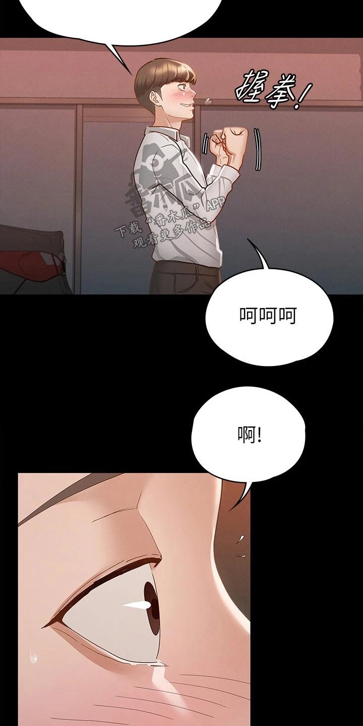 健身王者漫画,第34章：心动1图