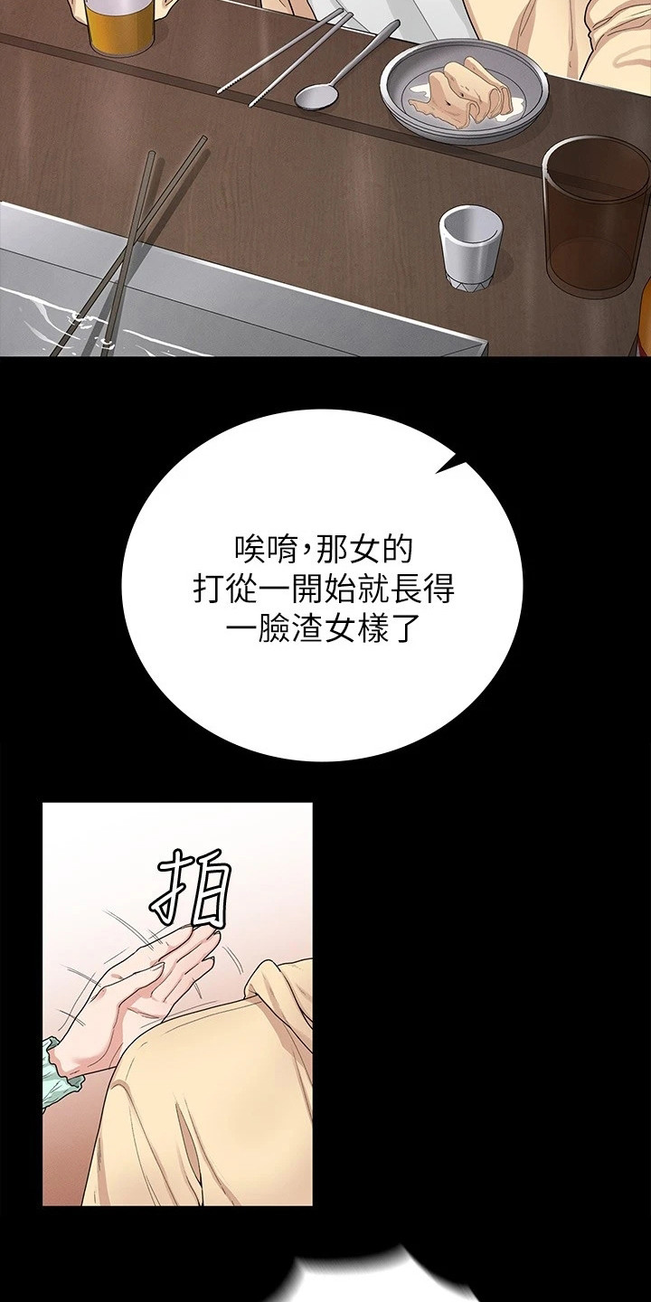 健身王者漫画,第2章：诉苦2图