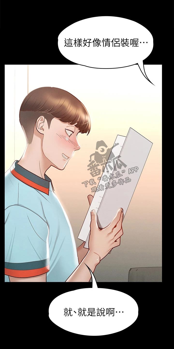 健身王者漫画,第52章：一起吃饭2图