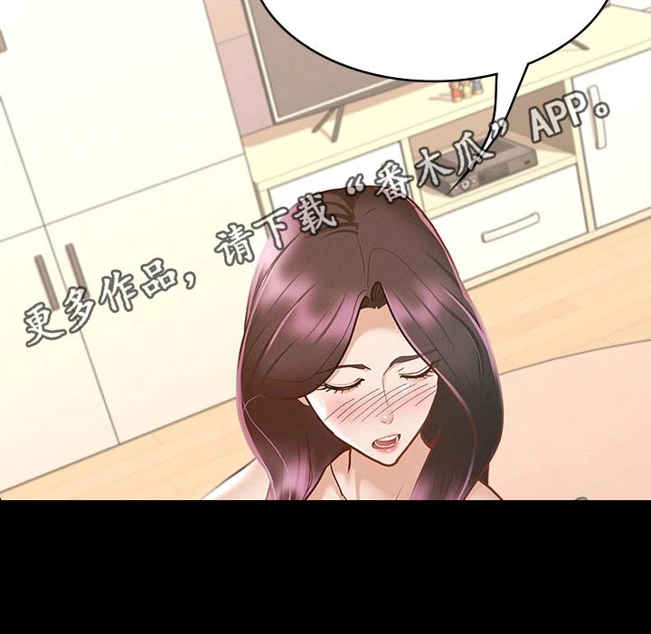 健身王者漫画,第46章：自以为是1图