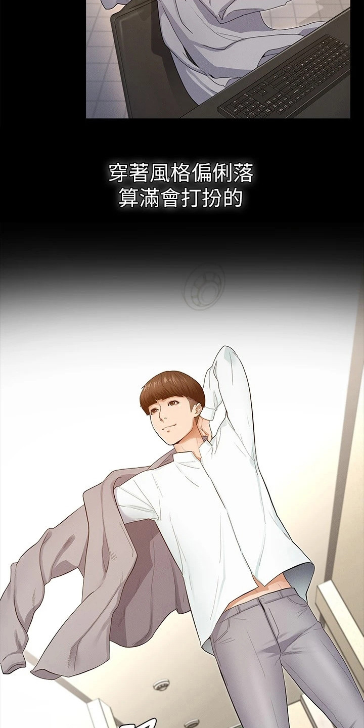 健身王者漫画,第1章：被甩了3图