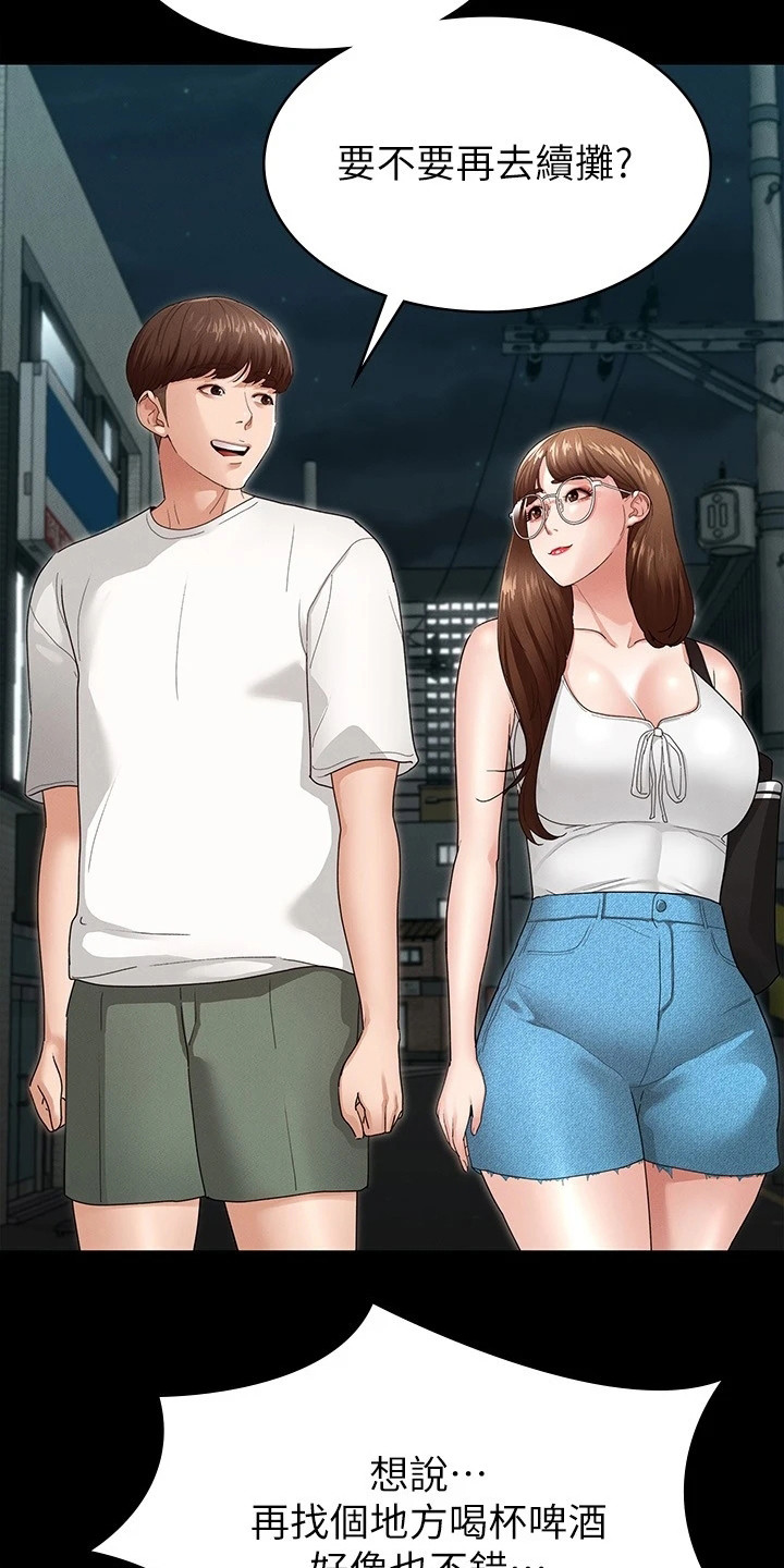 健身王者漫画,第11章：去我家吧4图