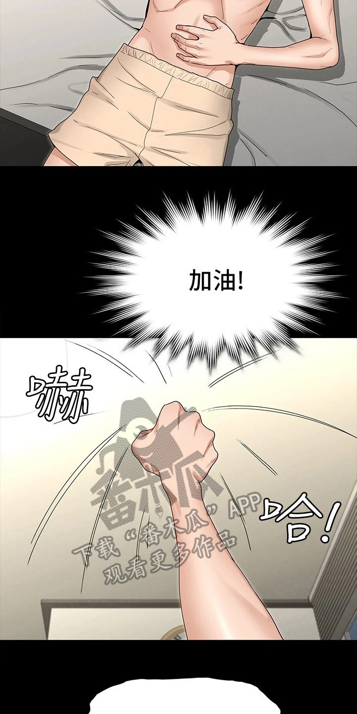 健身王者漫画,第8章：搭讪3图