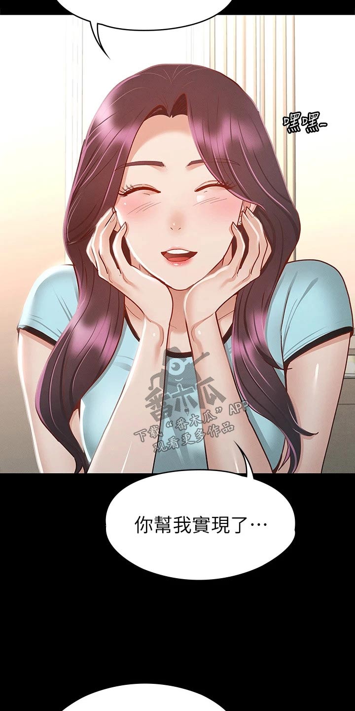 健身王者漫画,第52章：一起吃饭4图