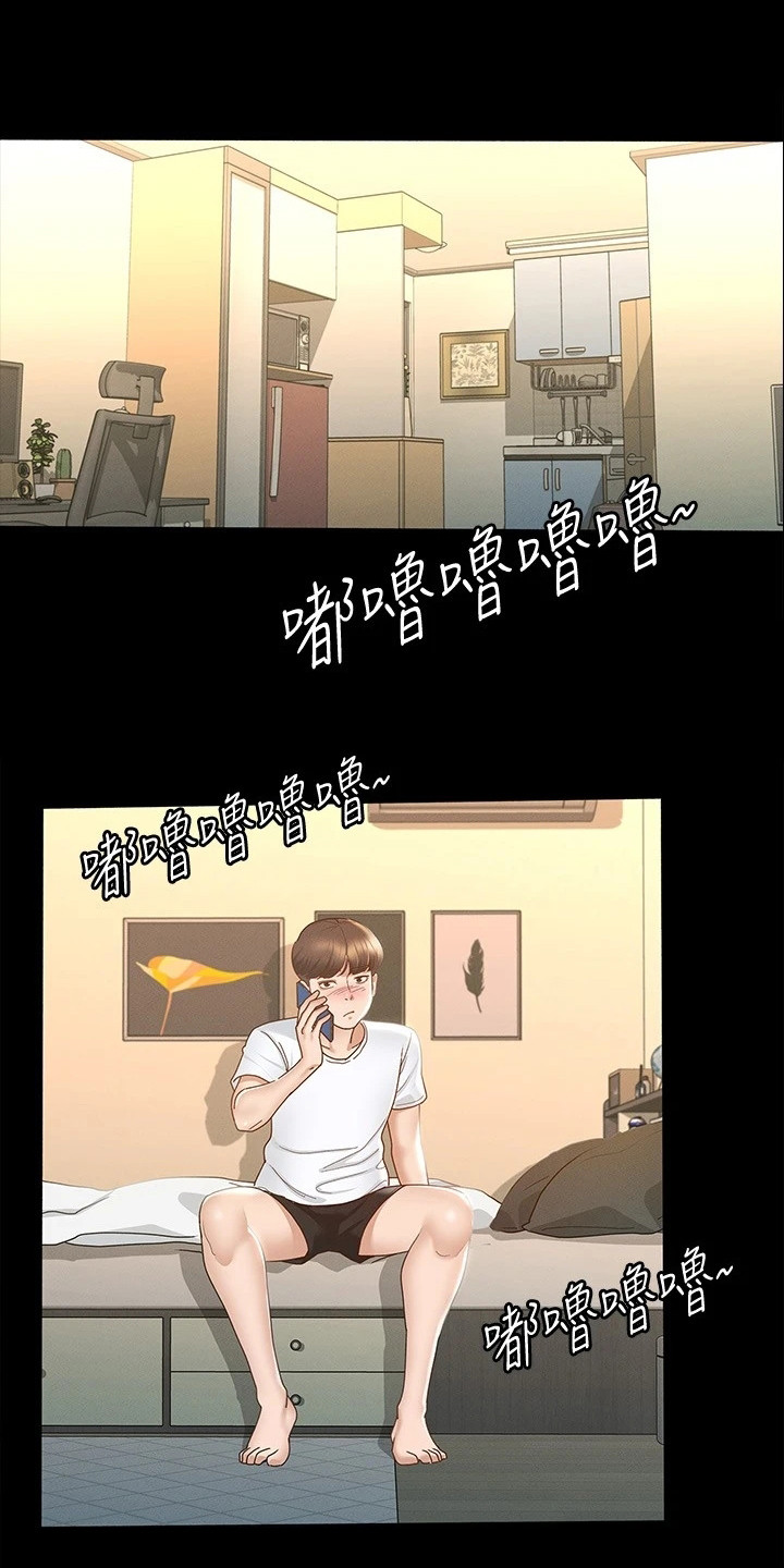 健身王者漫画,第31章：忐忑不安1图