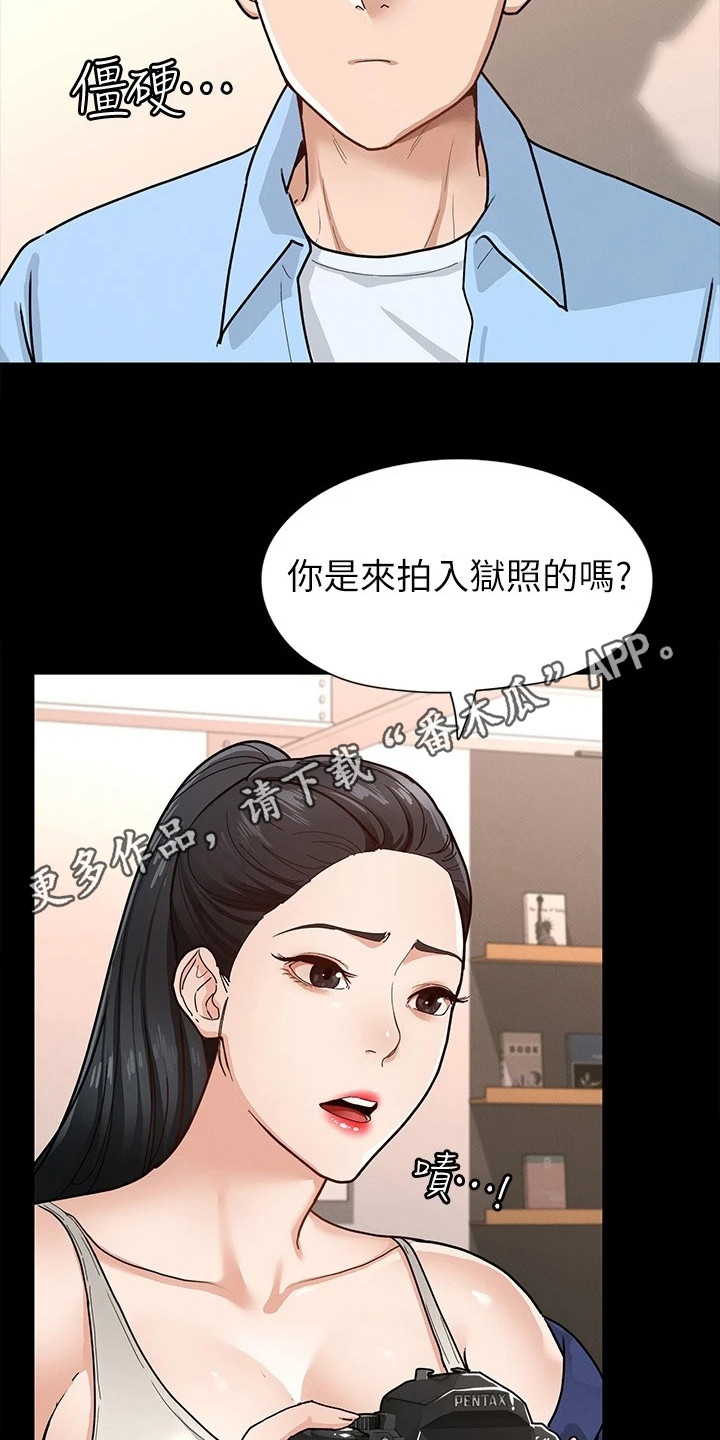 健身王者漫画,第17章：尴尬3图