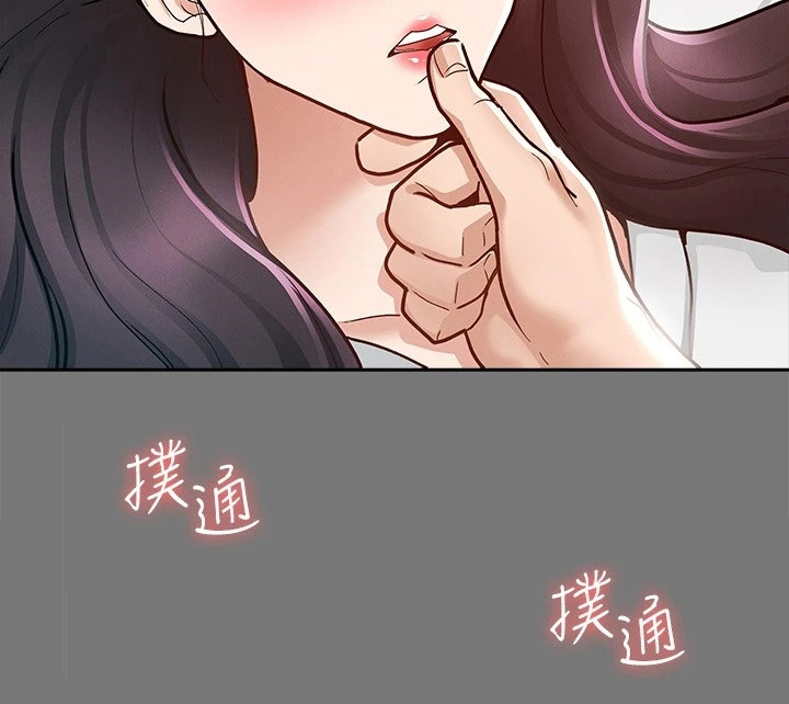 健身王者漫画,第23章：手滑2图