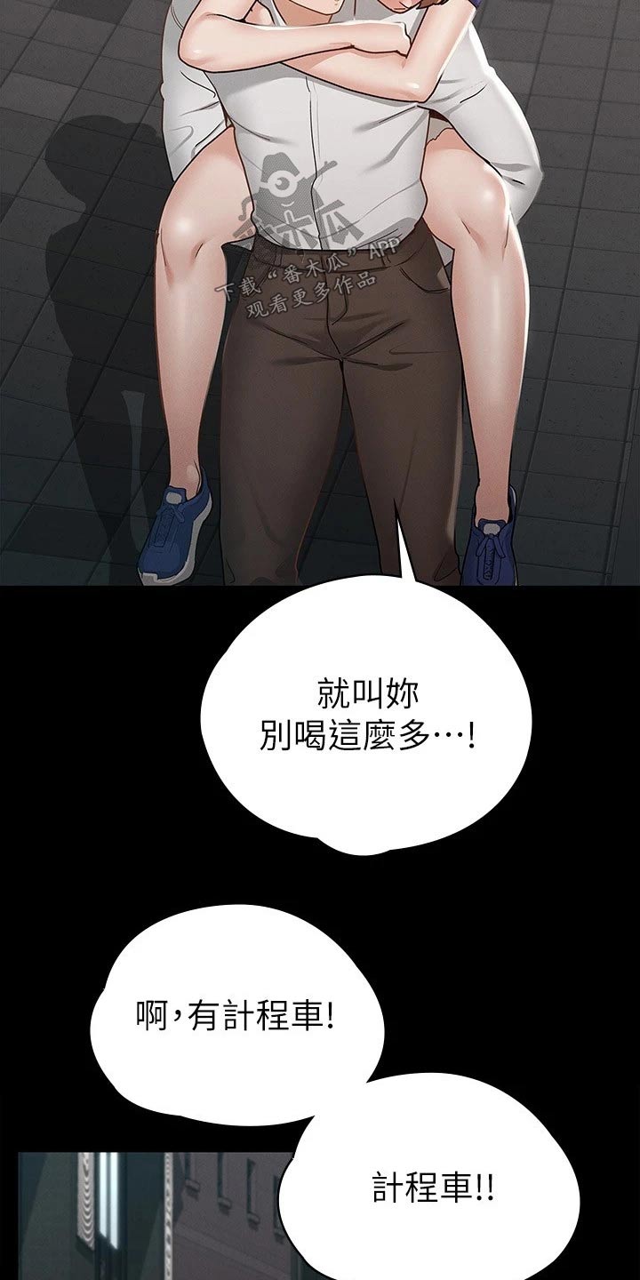 健身王者漫画,第37章：一点都没变4图