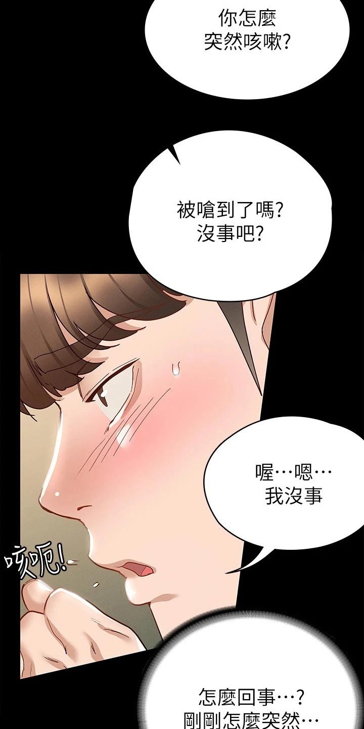 健身王者漫画,第36章：倒下1图