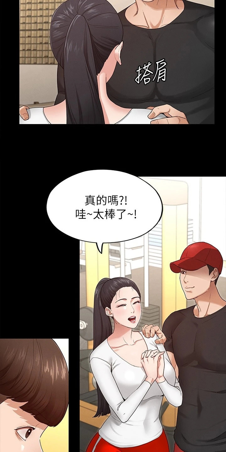 健身王者漫画,第7章：网红4图