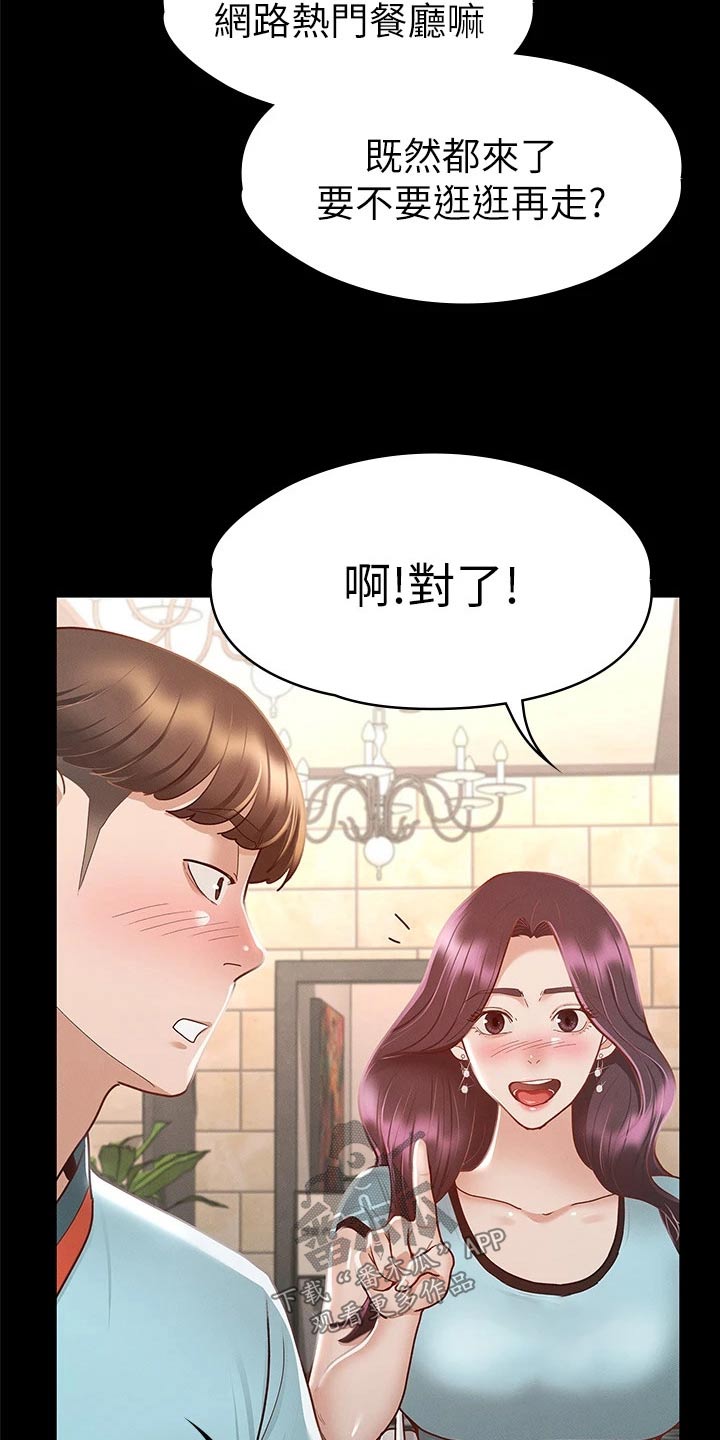 健身王者漫画,第53章：游泳池3图