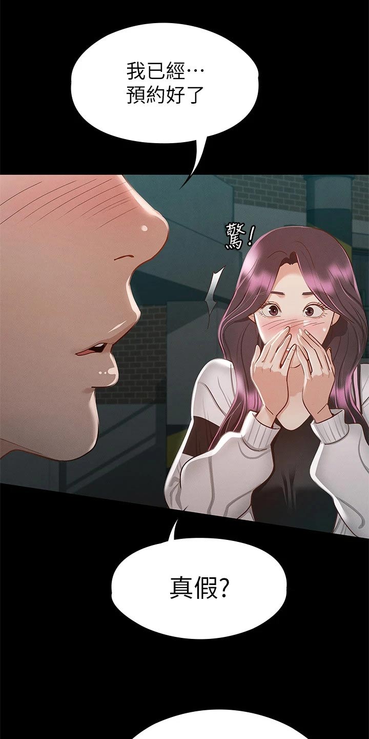 健身王者漫画,第51章：第一次来4图