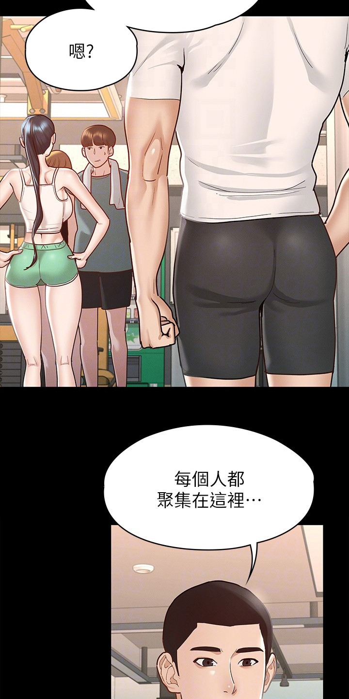 健身王者漫画,第25章：修罗场5图