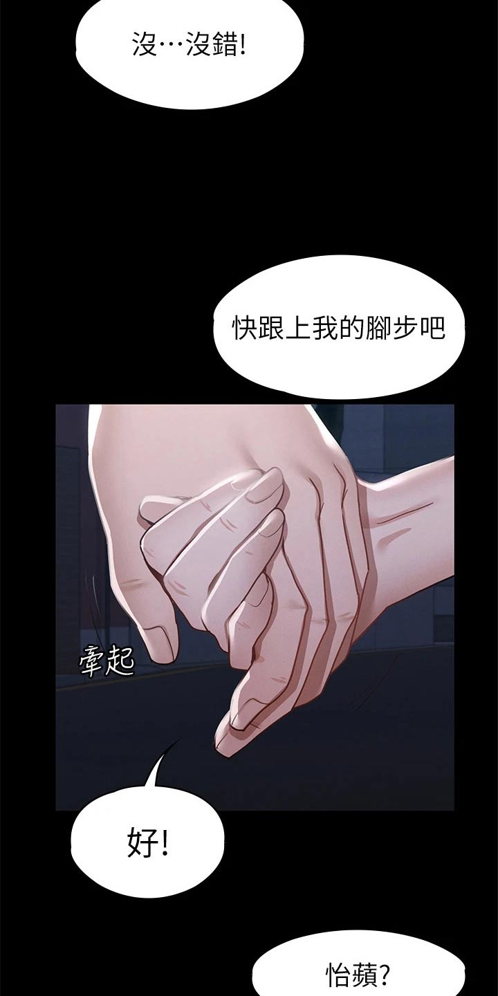 健身王者漫画,第61章：不自在5图