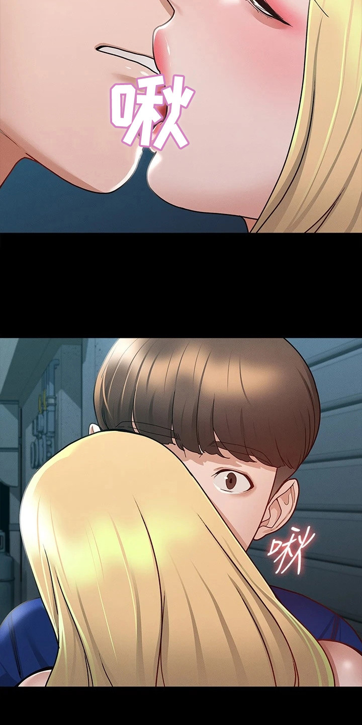 健身王者漫画,第27章：尝味道3图