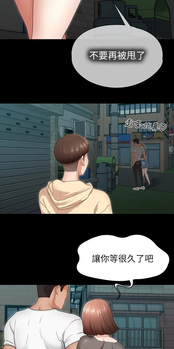 健身王者漫画,第4章：下决心5图