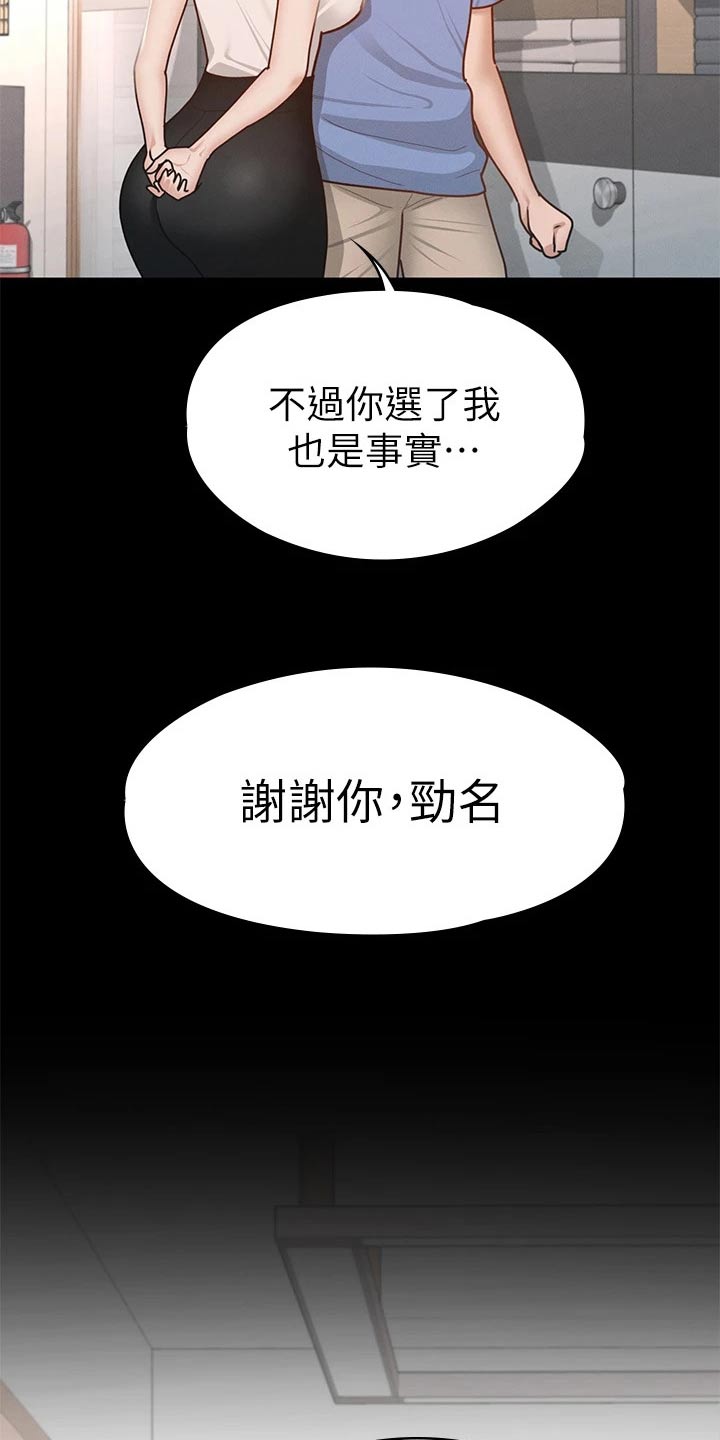 健身王者漫画,第65章：教训1图