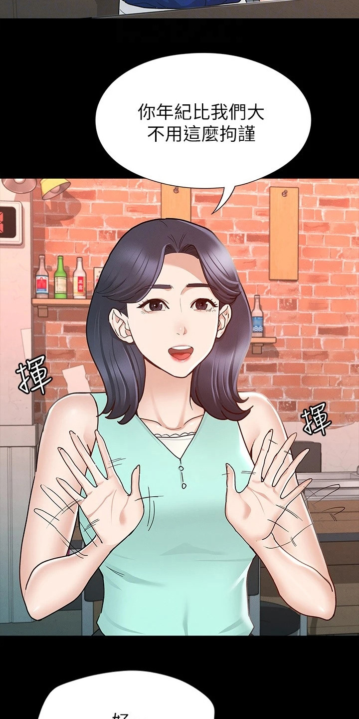 健身王者漫画,第26章：朋友们5图