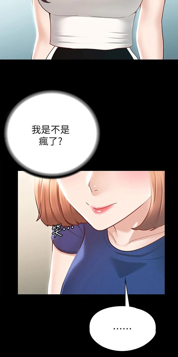 健身王者漫画,第36章：倒下3图