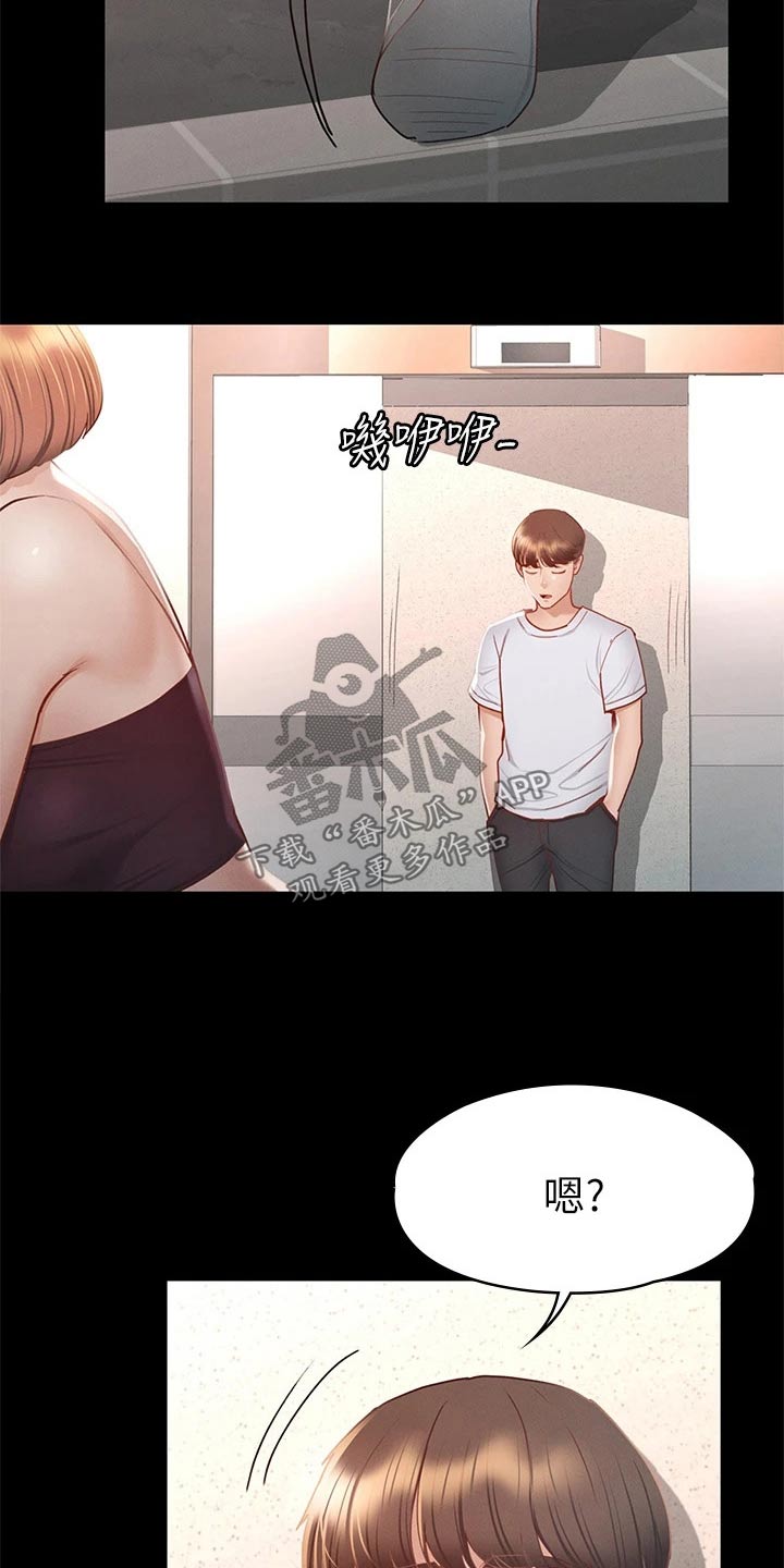 健身王者漫画,第59章：你怎么在这4图