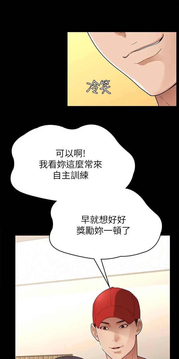 健身王者漫画,第7章：网红3图
