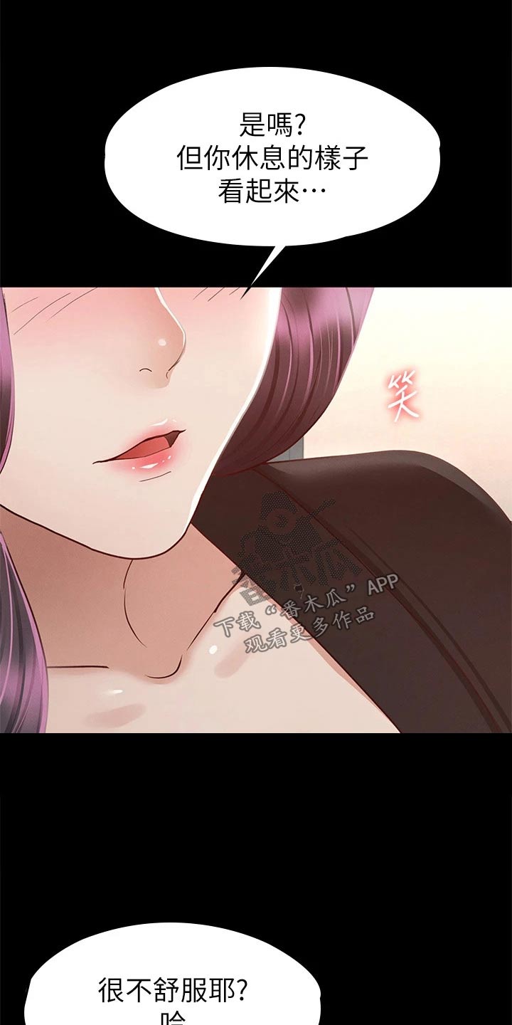 健身王者漫画,第54章：喝一杯3图