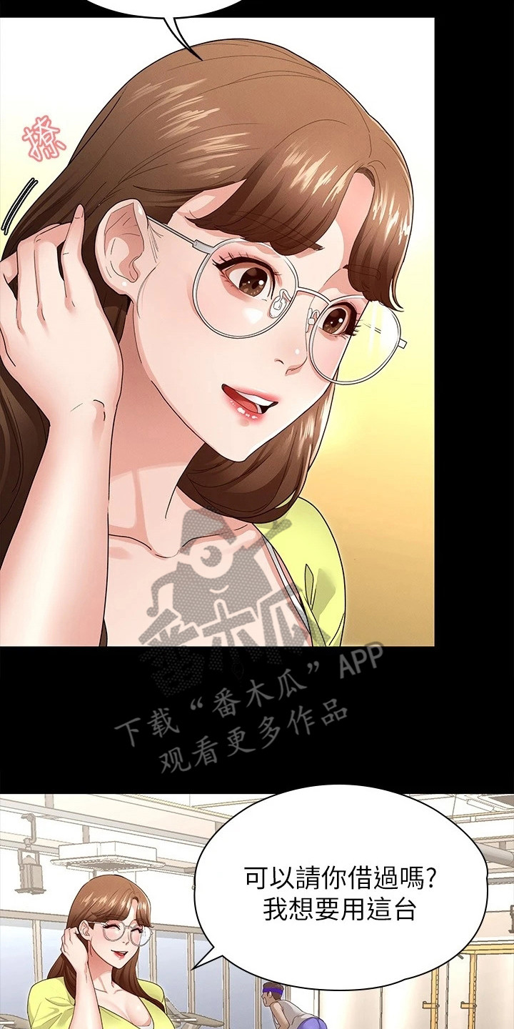 健身王者漫画,第9章：有空吗2图