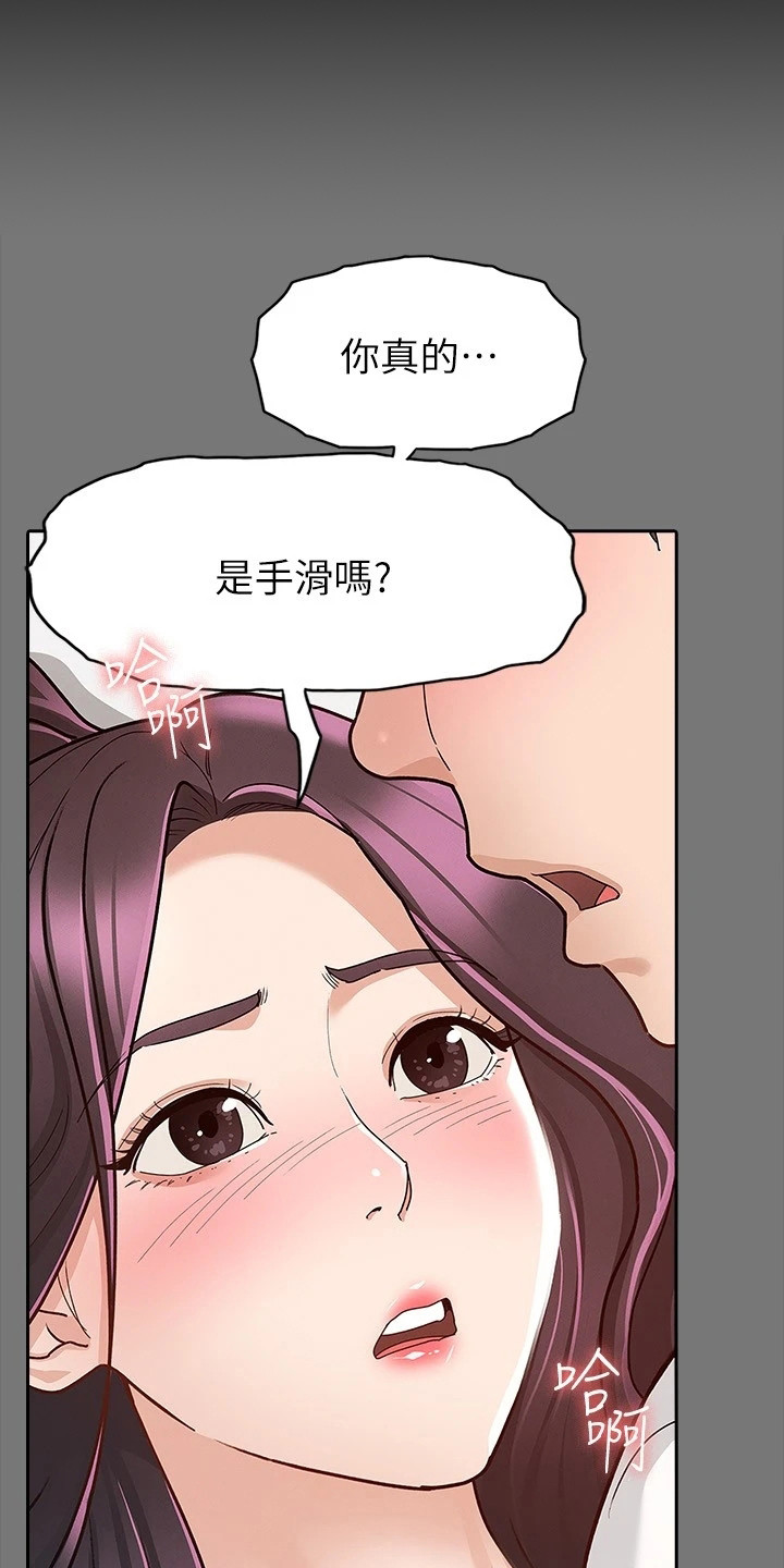 健身王者漫画,第23章：手滑4图